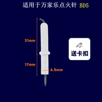 Подходит для карты зажигания Macro BD5 31 мм.