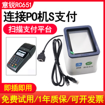 IRRC651-POS network RJ11 1 2D scanning platform BFF S58 UnionPay Flash Payment Cash Pier