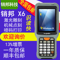 X6 Model PDA Engine 2 - D DPM Scanning Engine Laser Engraving Code Collector