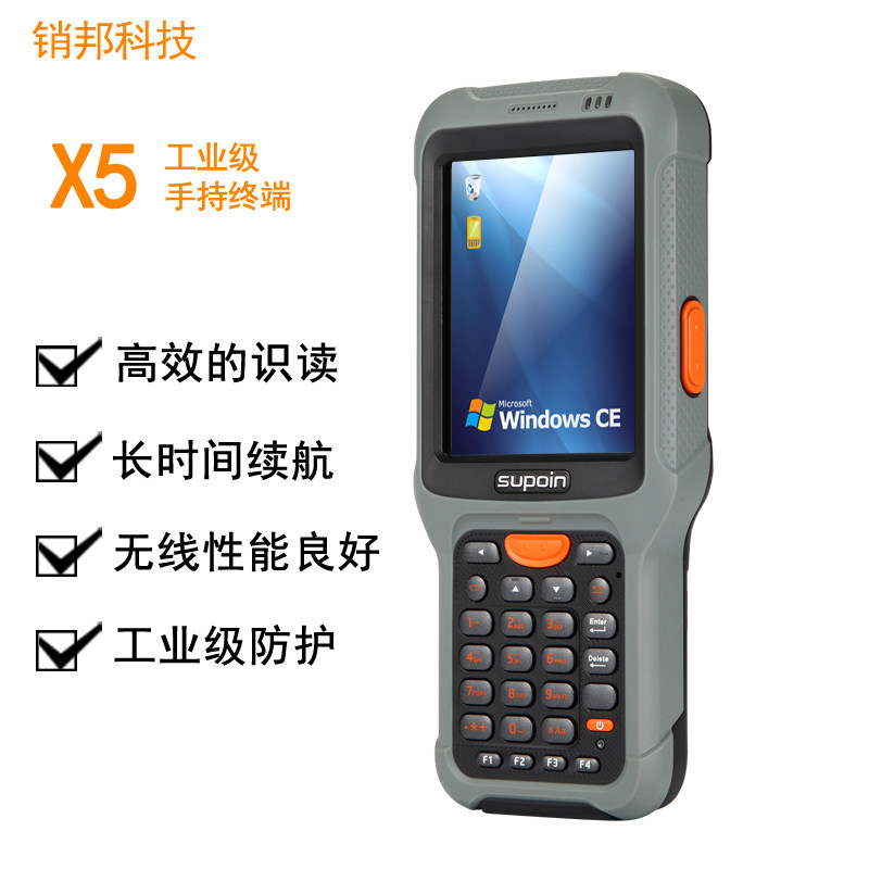 Pin Bonbon X5 two-dimensional mobile intelligent handheld terminal PDA data collector disc point machine wince6 0 sweeper-Taobao