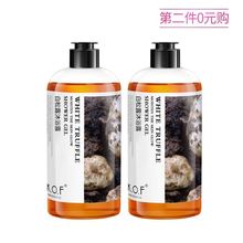 KOF白松露滋润亮肤沐浴露