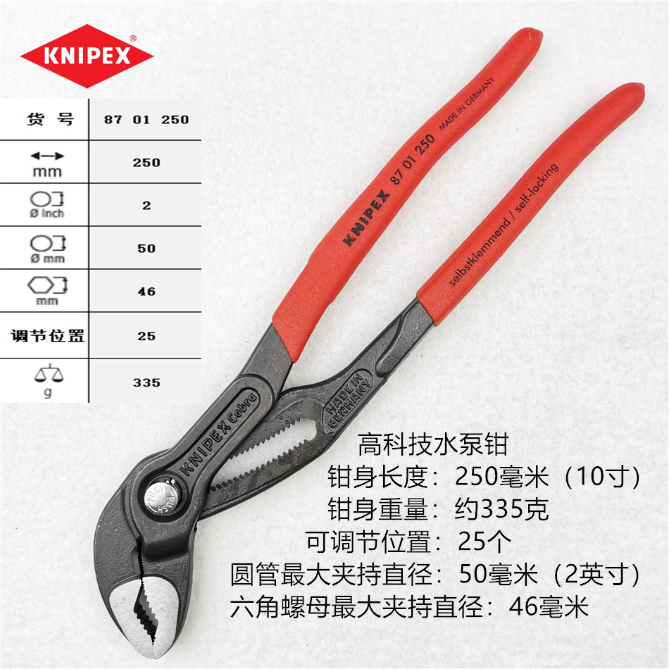 KNIPEX Kenypike pumps 8701125 8701125 8701150 8701180 8701250 8701300 8701300 Taobao