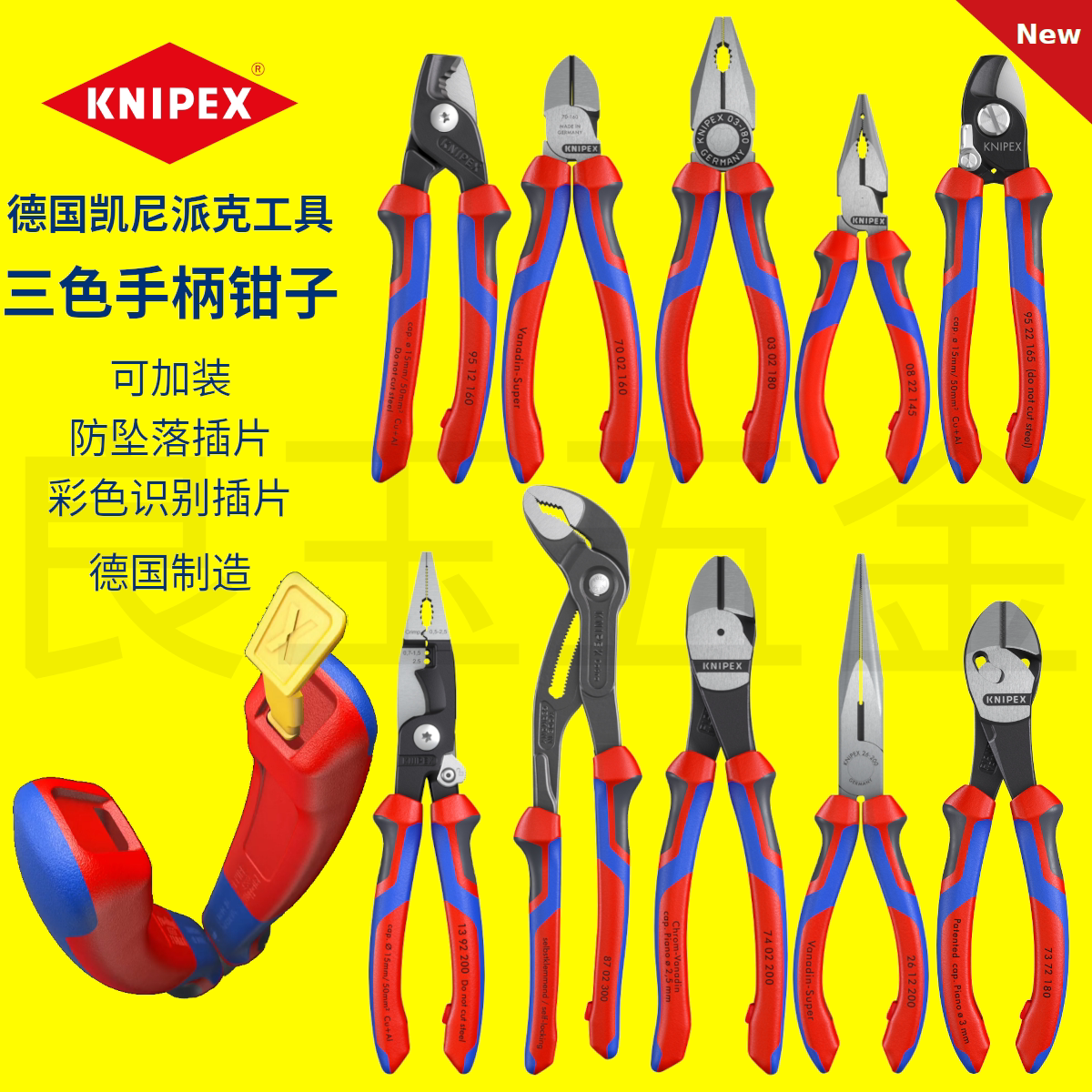 德国凯尼派克工具：工匠之选，专业必备--淘宝好物网