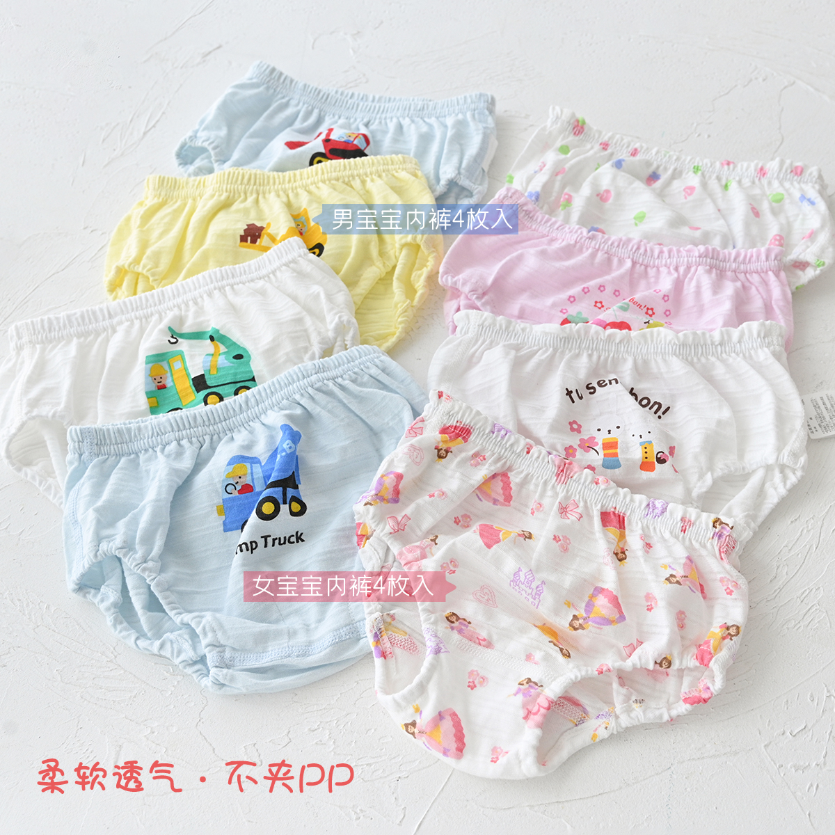 Speed Dry Bamboo Festival Cotton Briefs Breathable Unsulking sweat Baby unclamping PP bread pants male and female Boy A class 4 ins in