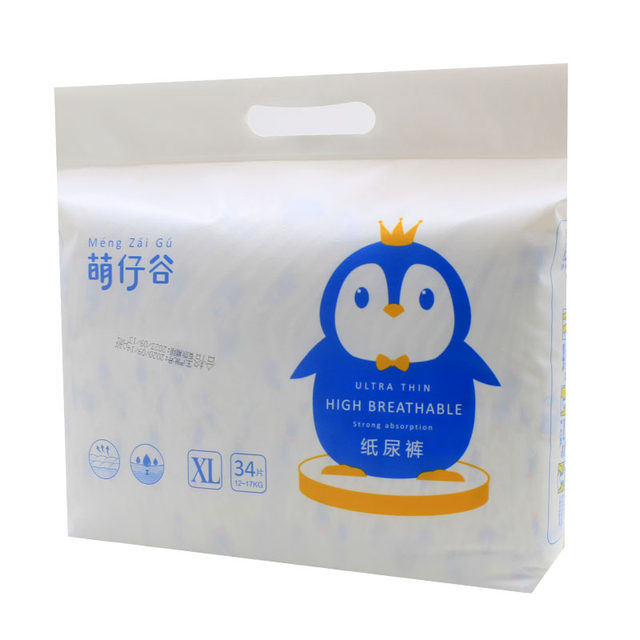 ຜ້າອ້ອມ Mengzigu, ຜ້າອ້ອມເດັກນ້ອຍ breathable ultra-thin, ຜ້າອ້ອມທົ່ວໄປສໍາລັບຜູ້ຊາຍແລະແມ່ຍິງ, magic sticker diapers