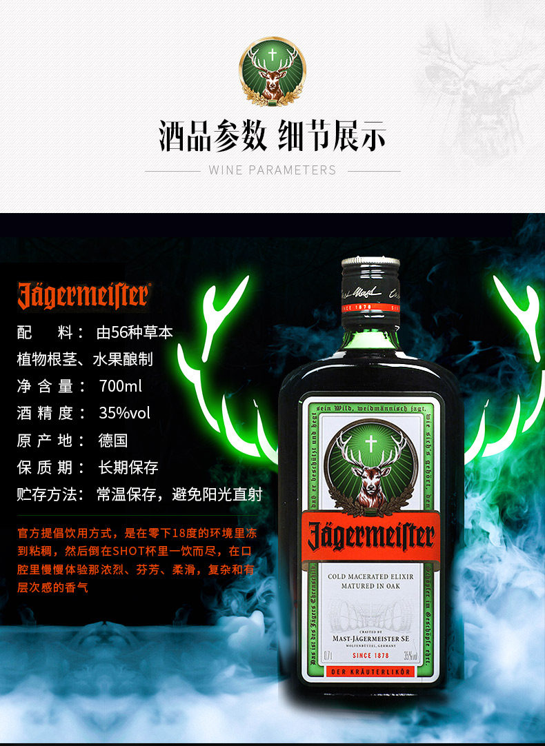 德国原装进口 野格 圣鹿利口酒 洋酒 700ml 图4