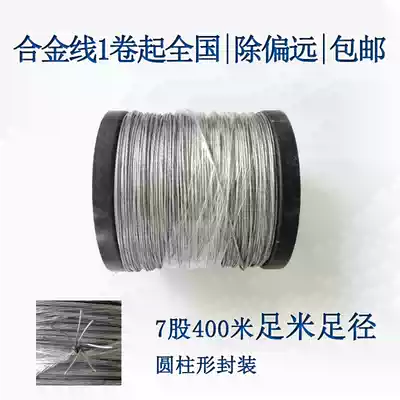 Electronic fence alloy wire) pulse high voltage electronic fence accessories) high voltage wire) full set of systems) full foot diameter