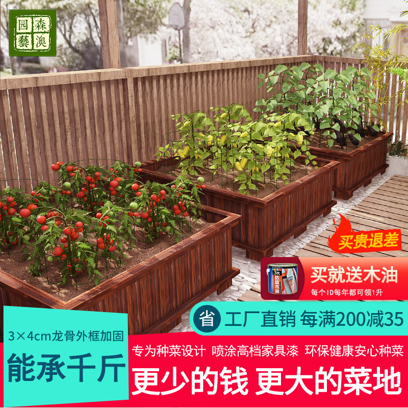 Anti-corrosion wood flower box outdoor garden balcony planting vegetable pot carbonized solid wood pot square extra large planting box trough