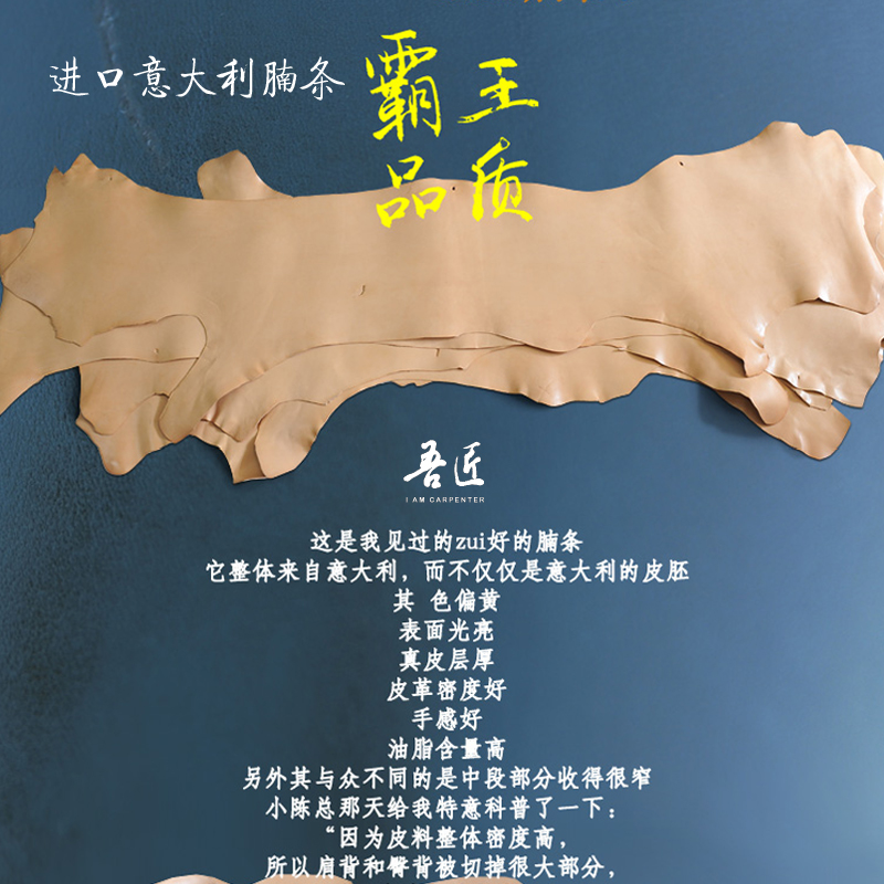 I artisan Italy imported first layer of vegetable tanned cowhide belly strip Tree paste skin DIY handmade leather material