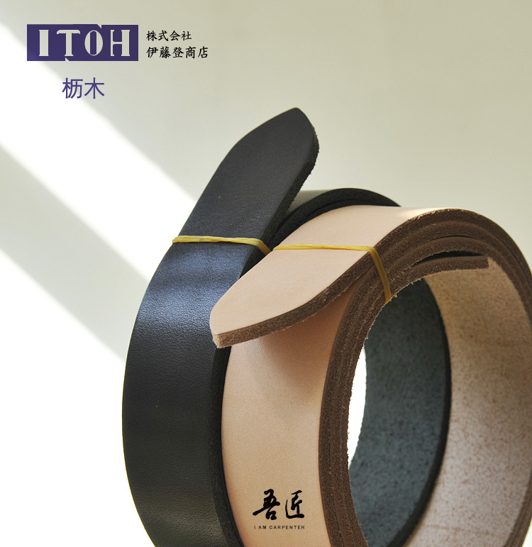 Japan imports ITOH Ito Dengji Angba Leather polymorphic belt strip imports manual DIY belt material