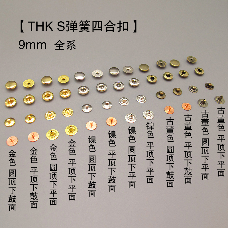 Japan imports THK S type S spring four-fit button flat buckle drum buckle high quality press buckle approp. 9mm