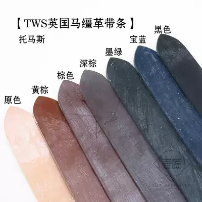 British imported TWS Thomas wax-rubbed horseshoe leather belt strip back cover DIY handmade first layer leather