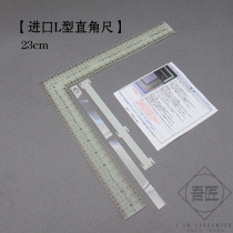 My craftsman Japan imported straight-angle ruler handmade leather DIY positioning multi-function measurement ruler cutting leather cutting