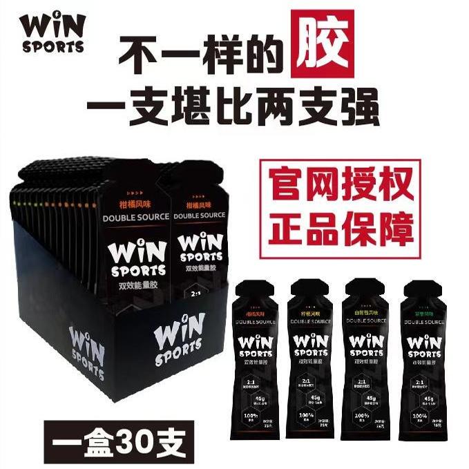 Win Energy Gel 30 Pieces Double Carbohydrate Energy Supplement Cycling Marathon Swimming Triathlon Energy Supplement