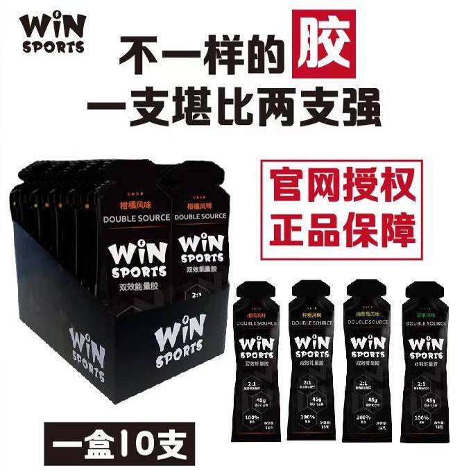 Win Energy Gel 10 Pieces Double Carbohydrate Energy Supplement Cycling Marathon Swimming Triathlon Energy Supplement