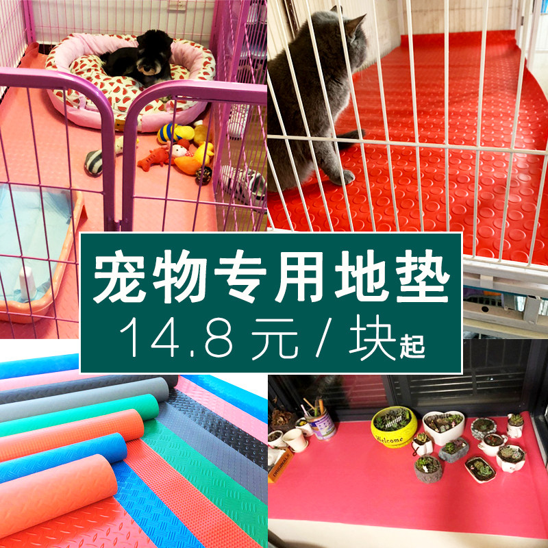 Pet Mat Breeding Cage Foot Mat Cat Cage Platform Mat Dog Fence Mat Waterproof Cage Cat Special Carpet