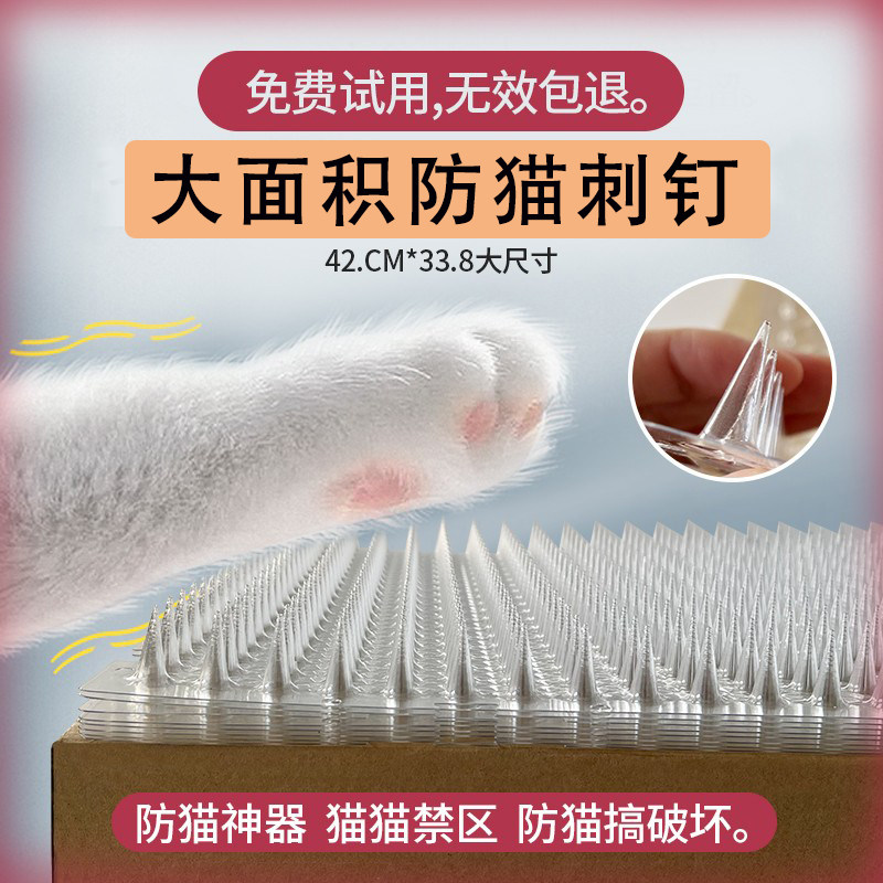 Anti-cat thorn nails repelling cat nails to prevent cats from going to bed and urinating restricted area cat repelling artifact with nail mat cat climbing bed climbing thorn mat