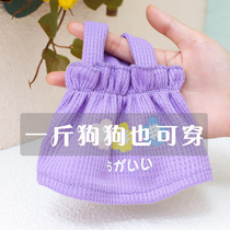 Teacup dog clothes summer one pound inner body dog ​​special Pomeranian puppies super small plus small skirt 1 pound more than 2