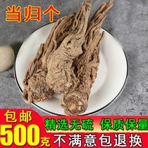 Phytothérapie chinoise Angelica sinensis 500g chacun Minxian nouveau produit Angelica sinensis produits secs naturels frais sans soufre