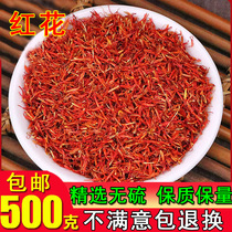 Safflower special grade Xinjiang safflower Chinese herbal medicine safflower medicinal tea foot soak bath grass safflower 500g