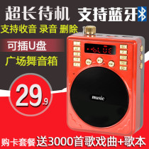 Multi-function recorder Old man plug-in card u disk Small speaker Portable walkman Rechargeable singing and listening to songs Bluetooth