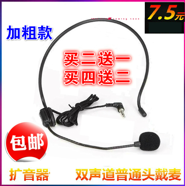 Teachers use megaphone ear microphone line small bee headphone collar clip New online teacher to attend class special