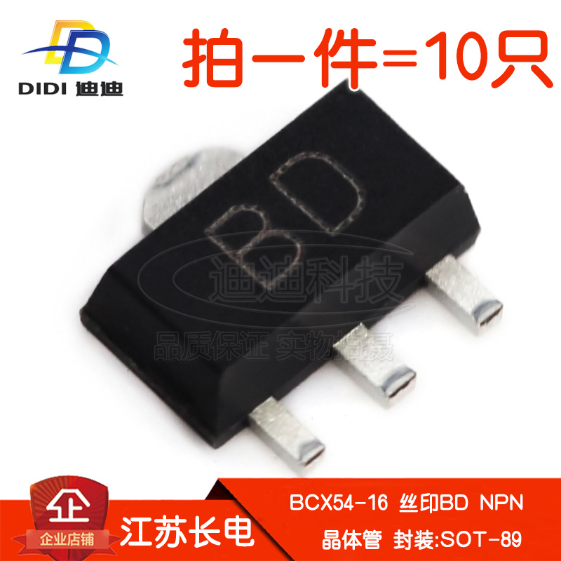 Transistor BCX54-16 screen printing BD patch 45V 1A triode NPN Jiangsu Changzhou SOT-89