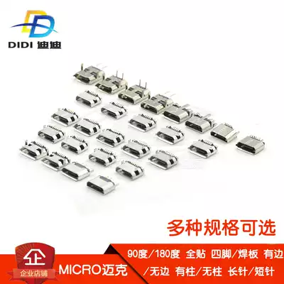 MICRO female socket patch usb interface 90-mk5p in-line Mike plug connector 180 degree braid full copper shell