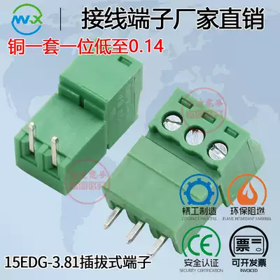 3 81 terminal block 2EDG plug-in pcb Phoenix terminal circuit board plug 3 81mm straight pin Green