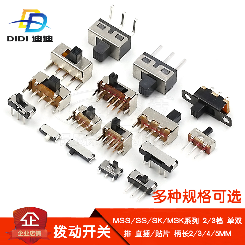 Toggle switch Single and double row in-line horizontal small miniature power switch Sliding gear 2 gear 3 gear fluctuation band