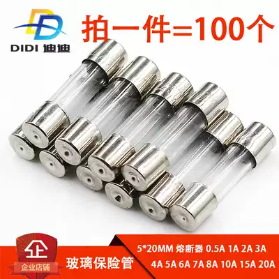 Fuse 10A glass 5*20 fuse core 5A250V fuse 15 Ann 1a household 0 5a2a3a4a8a20a