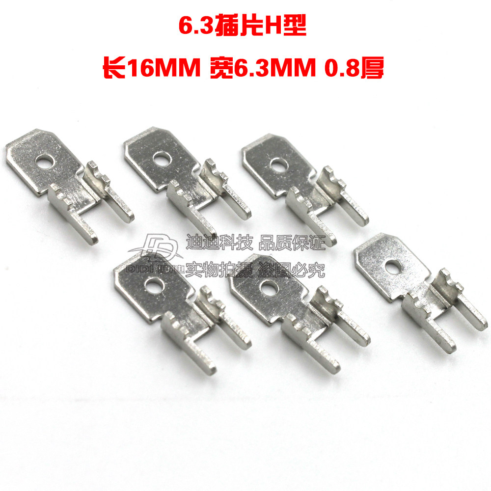 6 3mm inserts with two feet H-type thickness 0 8MM copper PCB board environmental protection circuit board welding wire piece connector