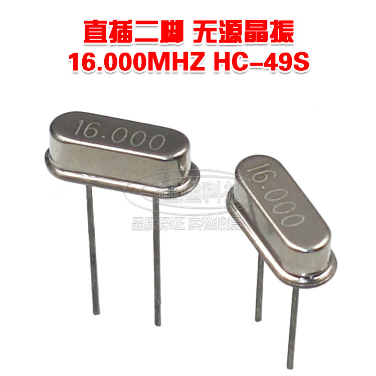 Passive crystal vibration 16 MHZ 16M HC-49S type 16m crystal 2-pin straight plug-in crystal vibration new environmental protection