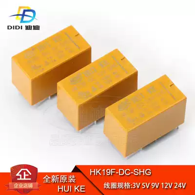 Signal relay HK19F-DC 3 5 9 12 24 V-SHG 8-pin 2A 2 open 2 closed hui ke 4078