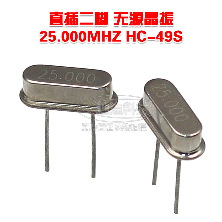 Passive crystal oscillator 25 MHz 25M HC-49S type 25m crystal 2 feet straight inserts crystal Zhenbrand new environment