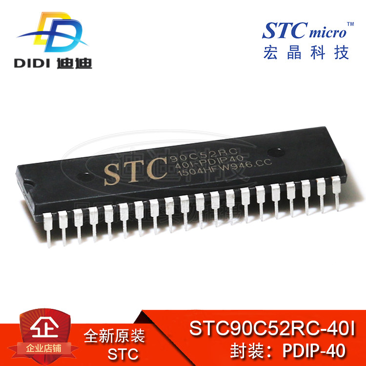 STC90C52RC-40I-PDIP40 original dress (macro crystal) patch microcontroller IC chip single wafer