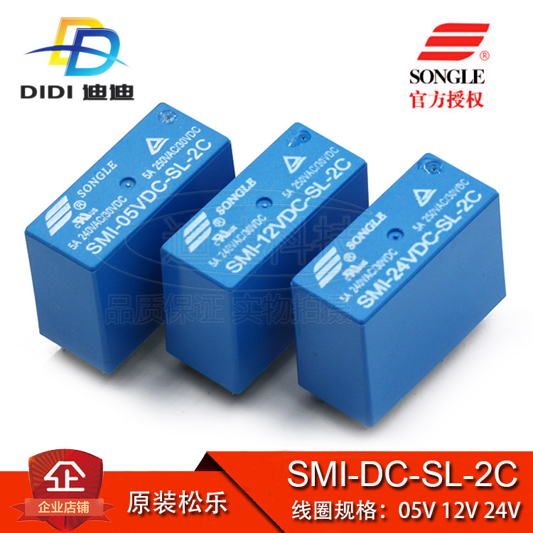 Songle relay SMI-DC-SL-2C 8 feet two open two close 5VDC 12VDC 24VDC 5A250VDC