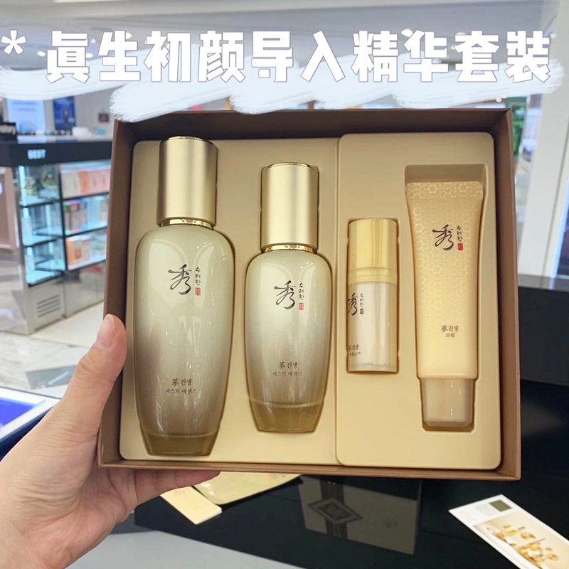 South Korean Show Yahan Import essence to real raw facial essence liquid Soyuehan water front essence cover box