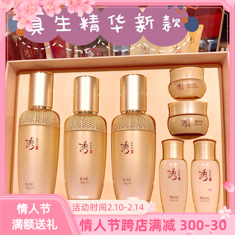 The Korean show Mashan Jinsheng essence Soyuehan ginseng nourishes the whole year who recipation real essence glove box dress 