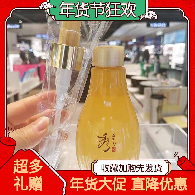 Xiuya Korean Cleansing Oil Tianshen Gold 200ml Korean Soo Rye Han face, eyes and lips gentle cleansing female