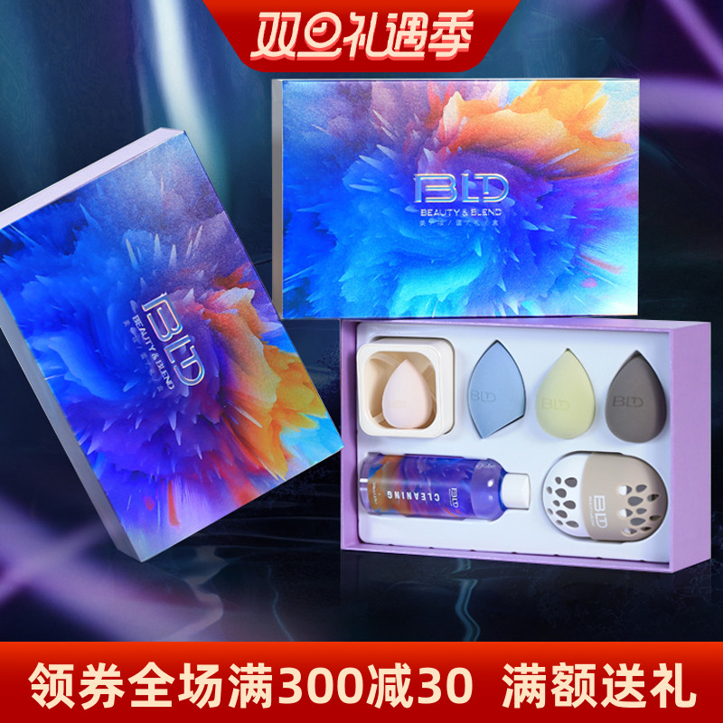 BLD beauty egg set box 4 packs with powder puff cleaning agent sponge gourd powder puff dry and wet dual-use beilande gift box