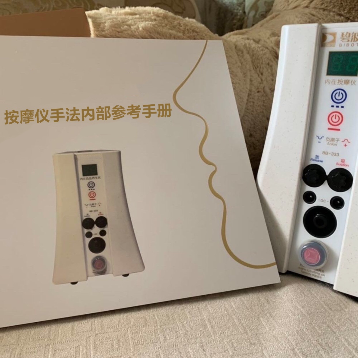 Bibo Ting massage instrument professional tutorial text version hole map operation manual