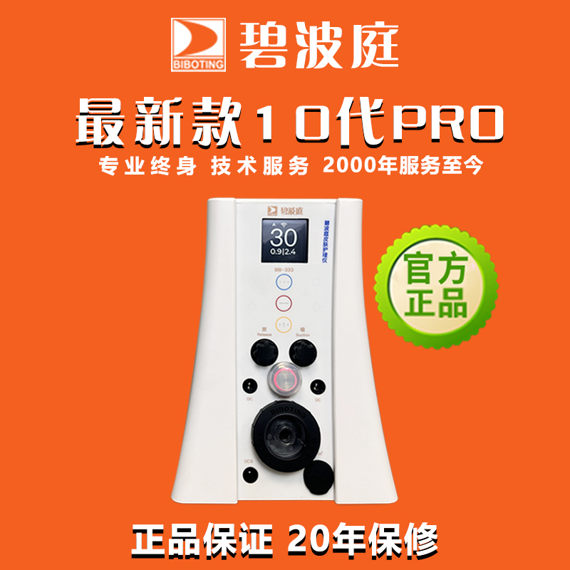 Taiwan's New Authentic Bibo Ting 10Th Generation New Internal Negative Pressure Health Instrument Massager Bb-333 Second Generation Cup