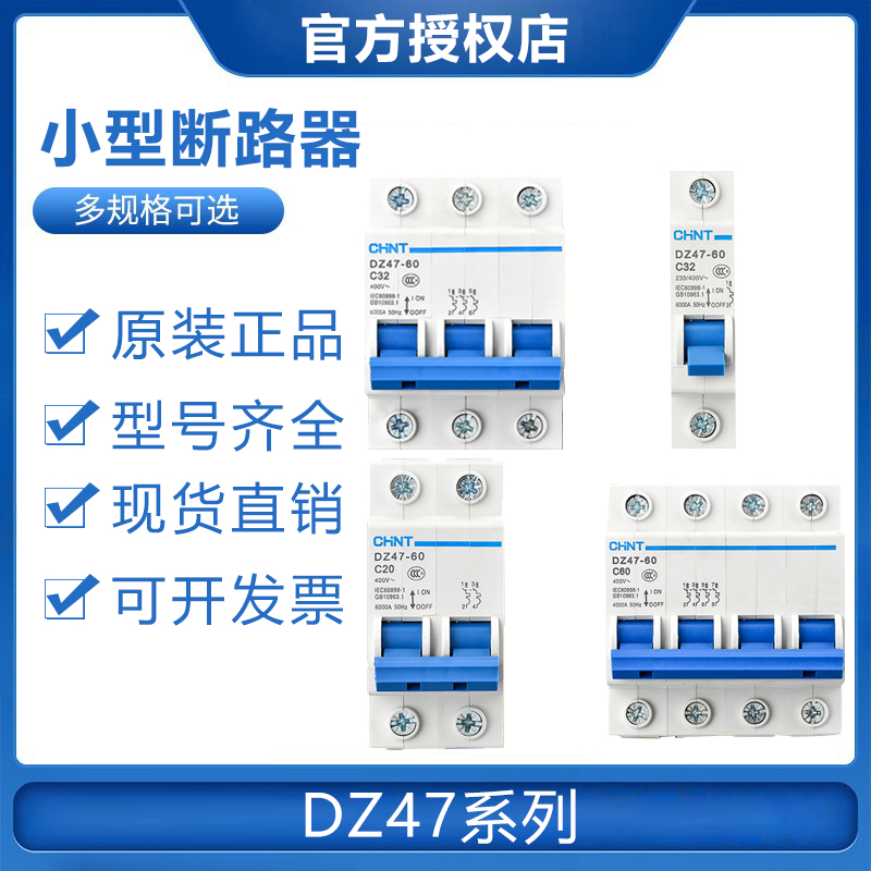  Zhengtai Mini Circuit breaker DZ47-60 1P 2P 3P 3P 4P 16A25A32A