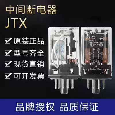 Zhengtai small high-power relay JTX-2C 3C AC DC24V 36V110V 220V 380V