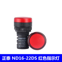 Zhengtai ND16-22DS LED Indicator Red Green Yellow White 24V220V380V
