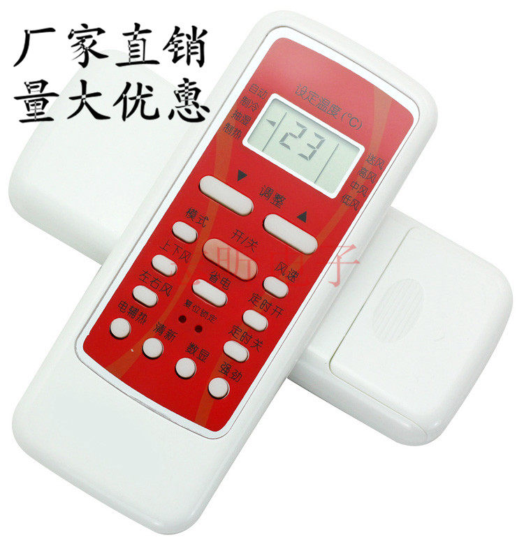 Suitable for red-perfect air conditioning remote control RN51F BG RN51I RN51C RN51C 51D 51F 51F 51F