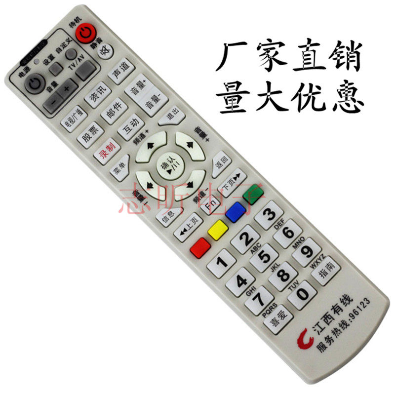 Original Clothing Quality Wide Power Company Matching Jiangxi Cable Digital Onboard Case Remote Control 96123 Dump Selling Price