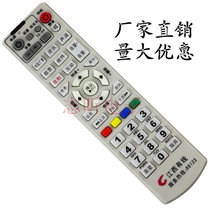 Original Clothing Quality Wide Power Company Matching Jiangxi Cable Digital Set-top Box Remote Control 96123 Dump Selling Price