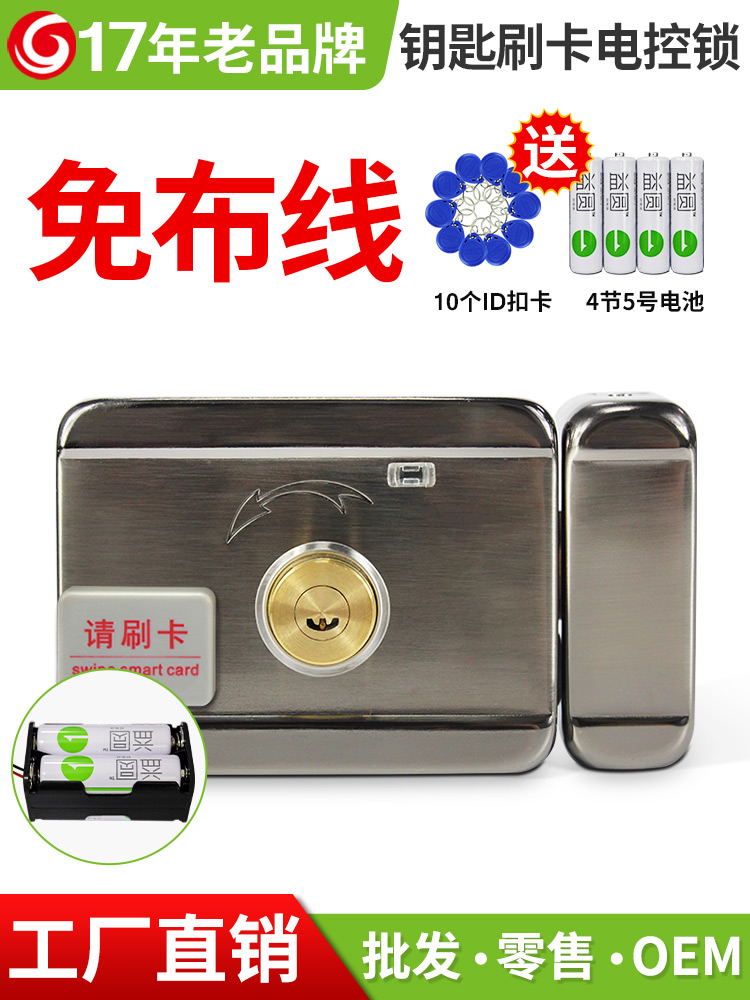 Wiring-free rental house electronic access control set Electronic control lock Household access control card reader unit Door spiritual lock Motor lock